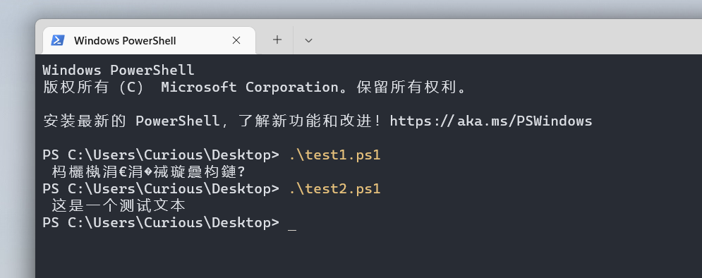 Windows PowerShell 和CMD显示中文乱码的真实原因和解决方法